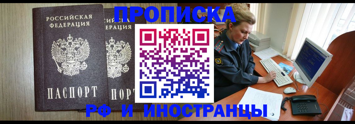 регистрация для школы в Шебекино