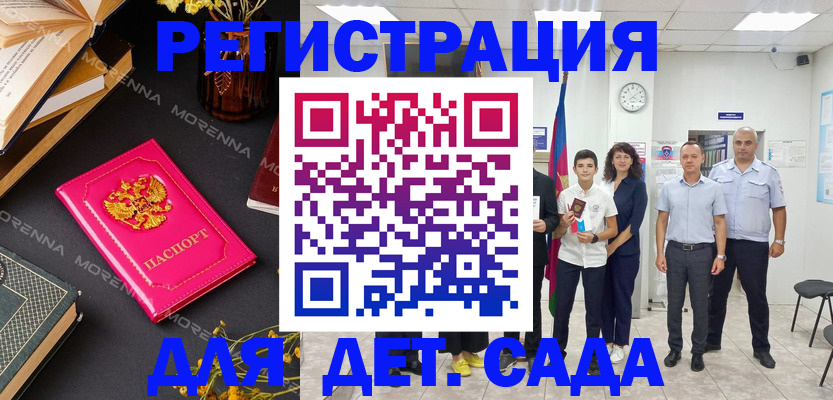 временная регистрация недорого в Шебекино