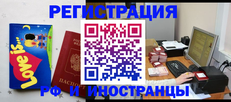 регистрация для школы в Шебекино