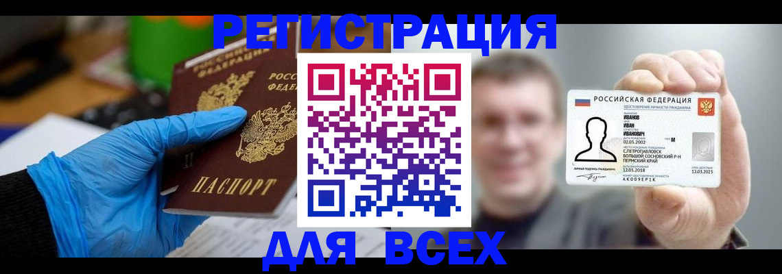 временная регистрация 2025 в Шебекино