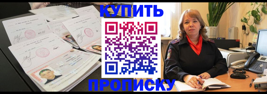 прописка для военкомата в Шебекино